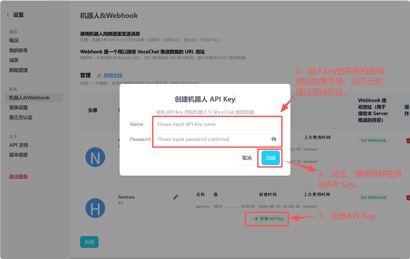 创建API Key